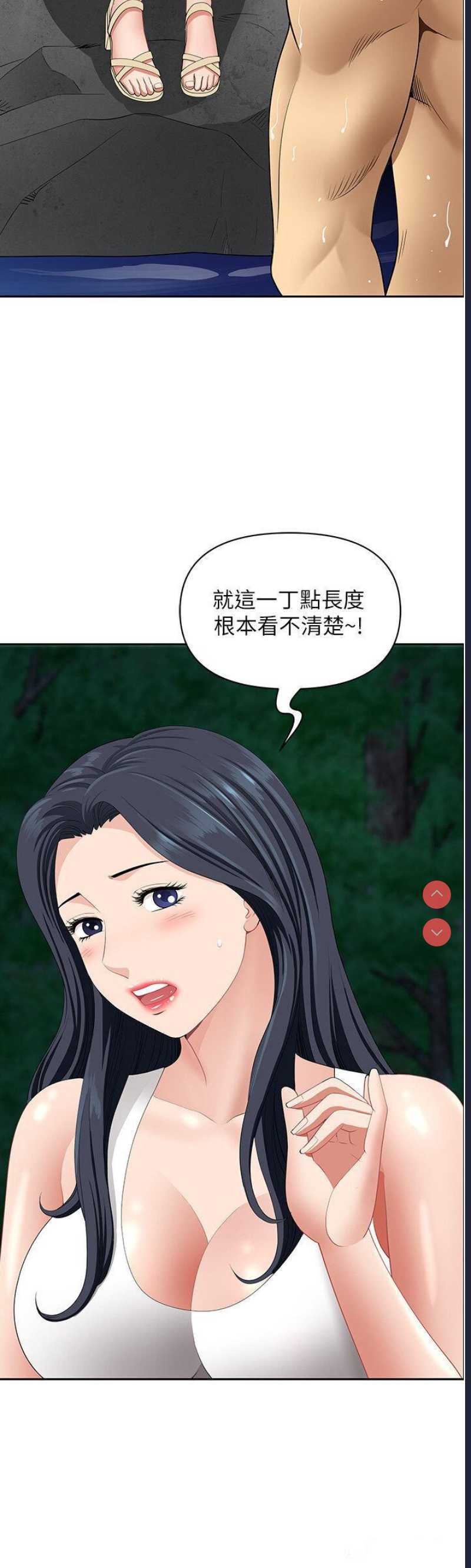 地方人妻们
