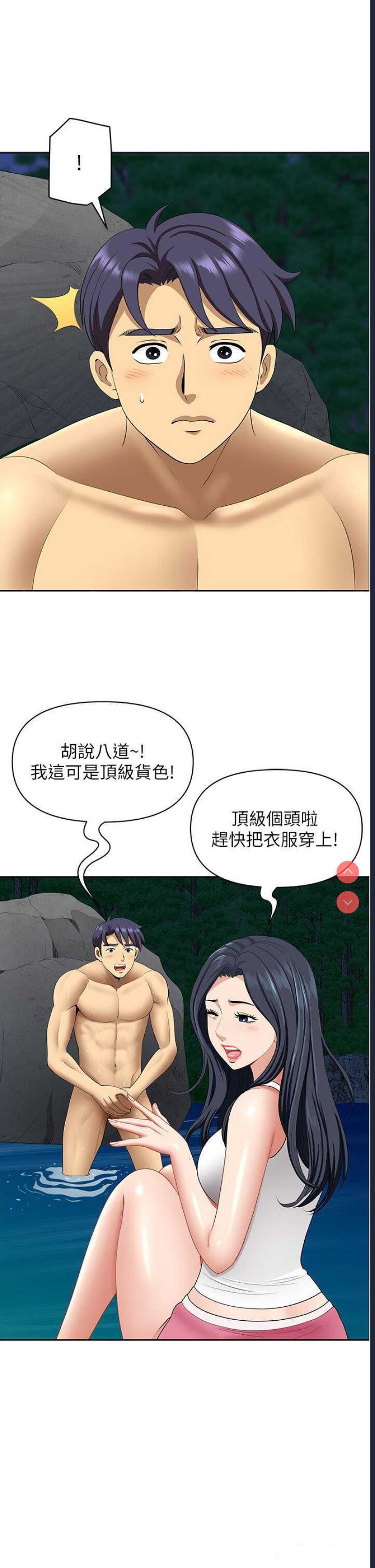 地方人妻们