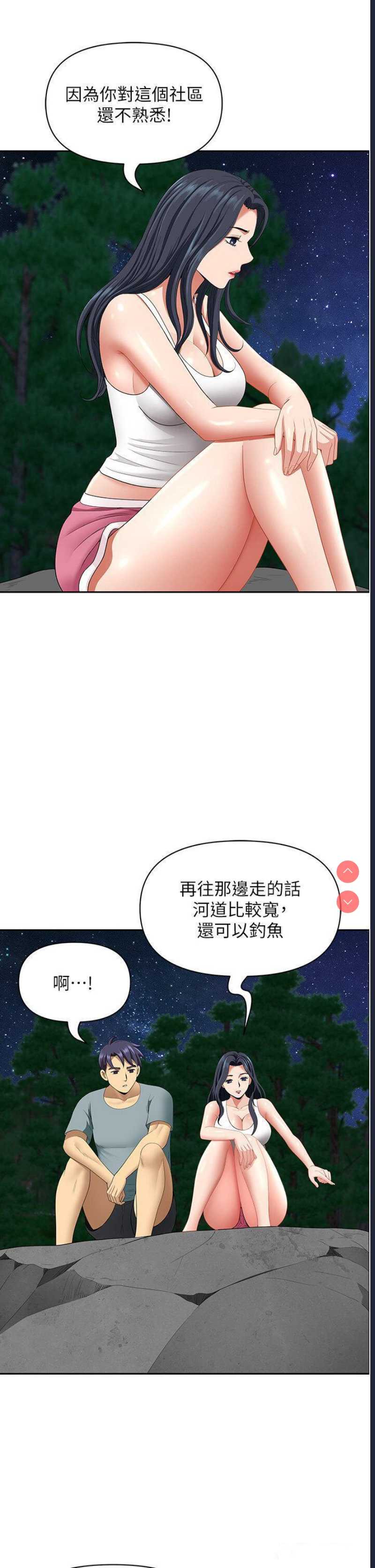 地方人妻们