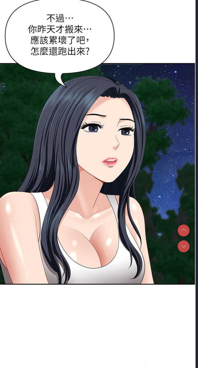 地方人妻们