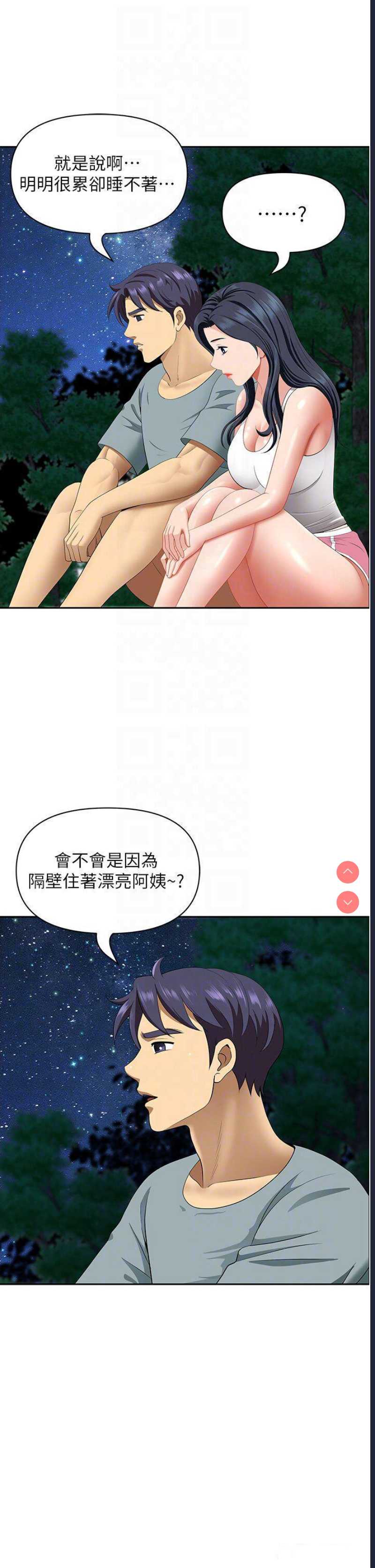 地方人妻们