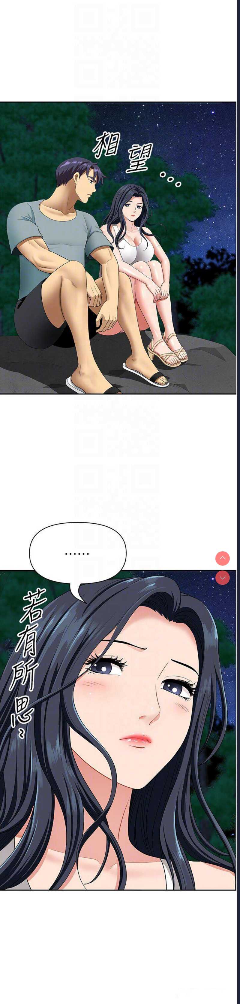 地方人妻们