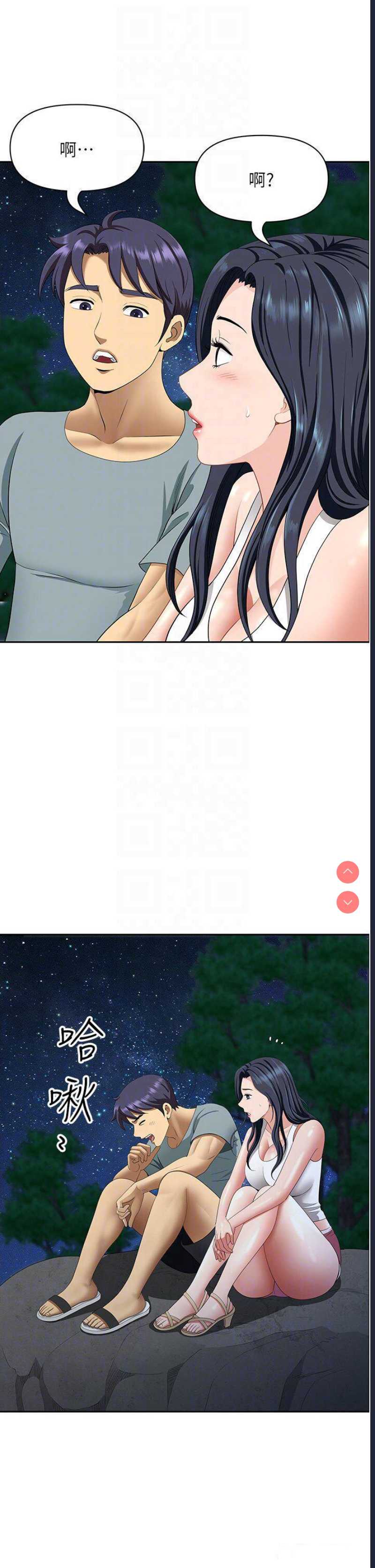 地方人妻们