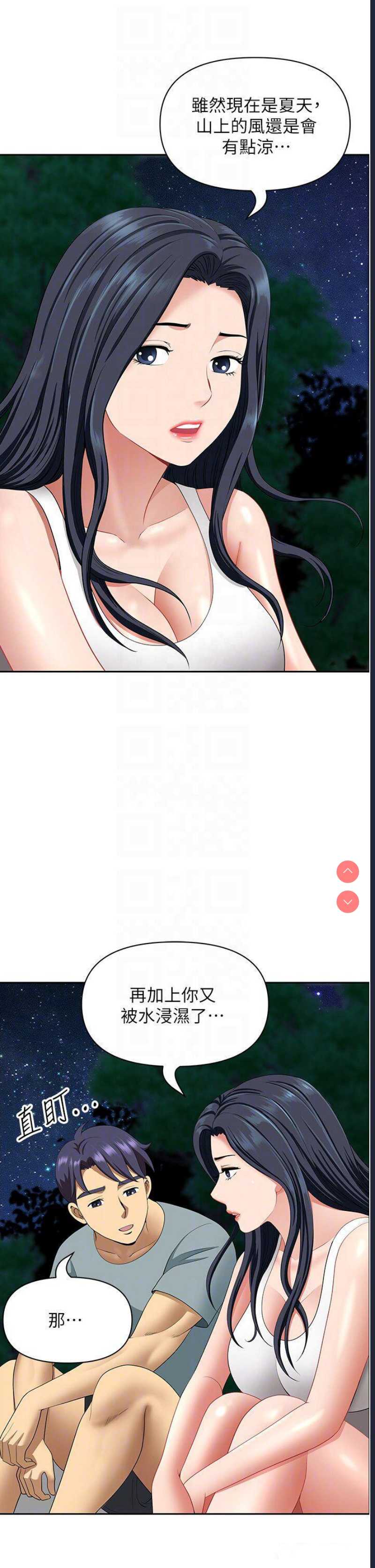 地方人妻们