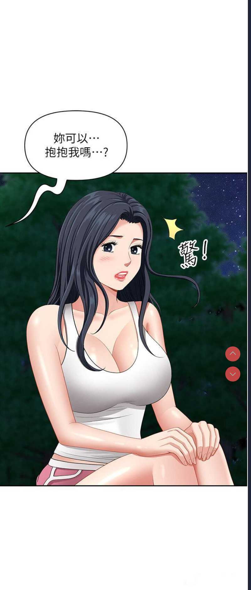 地方人妻们
