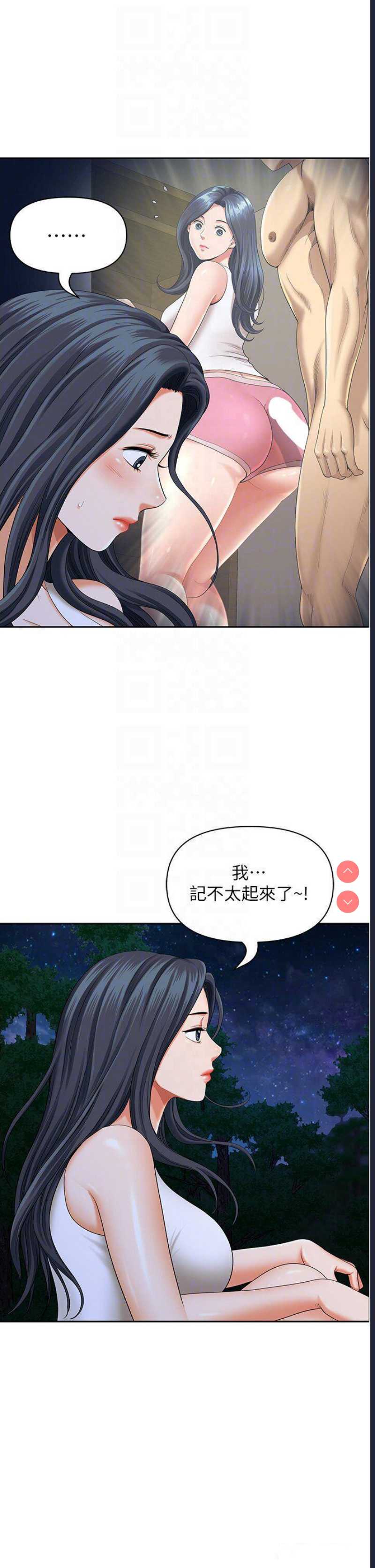 地方人妻们