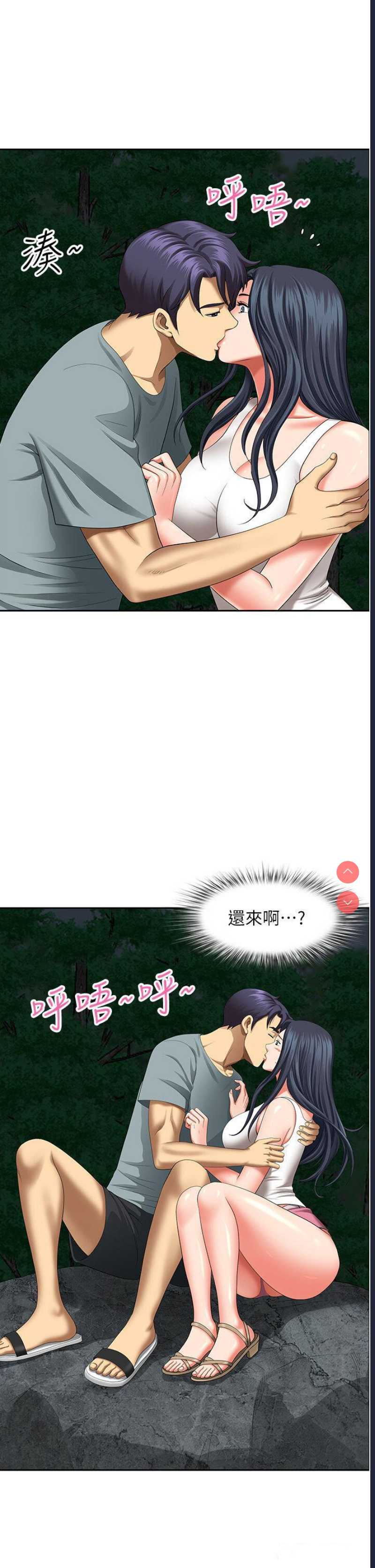 地方人妻们