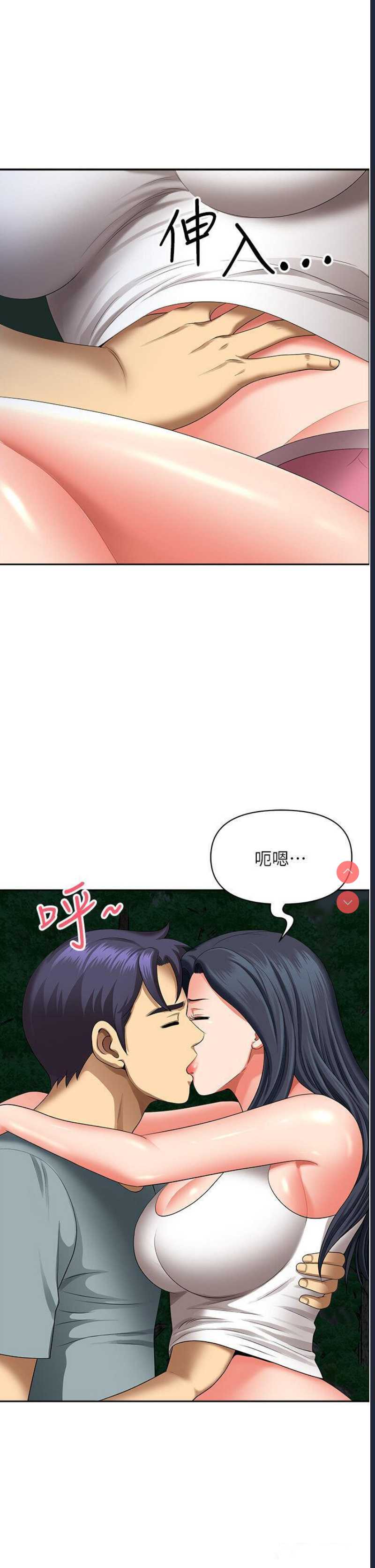 地方人妻们