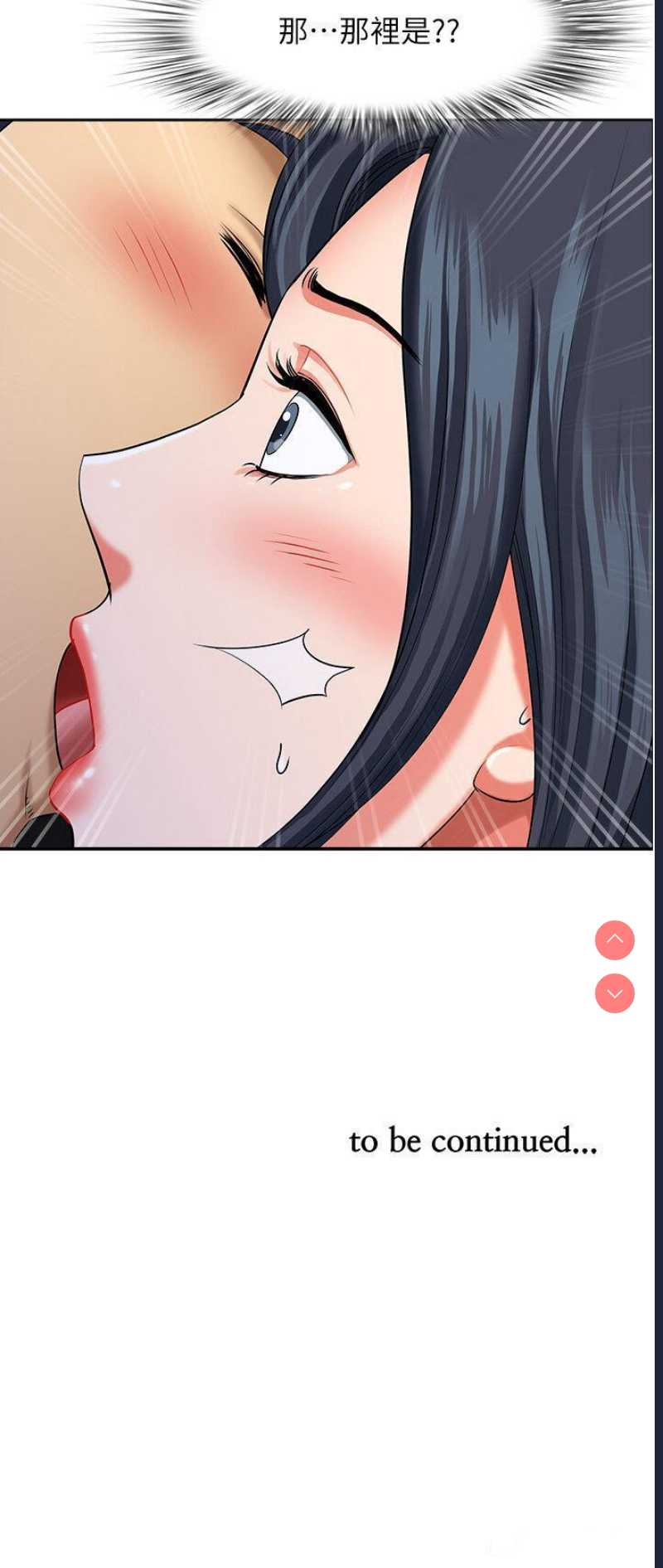 地方人妻们