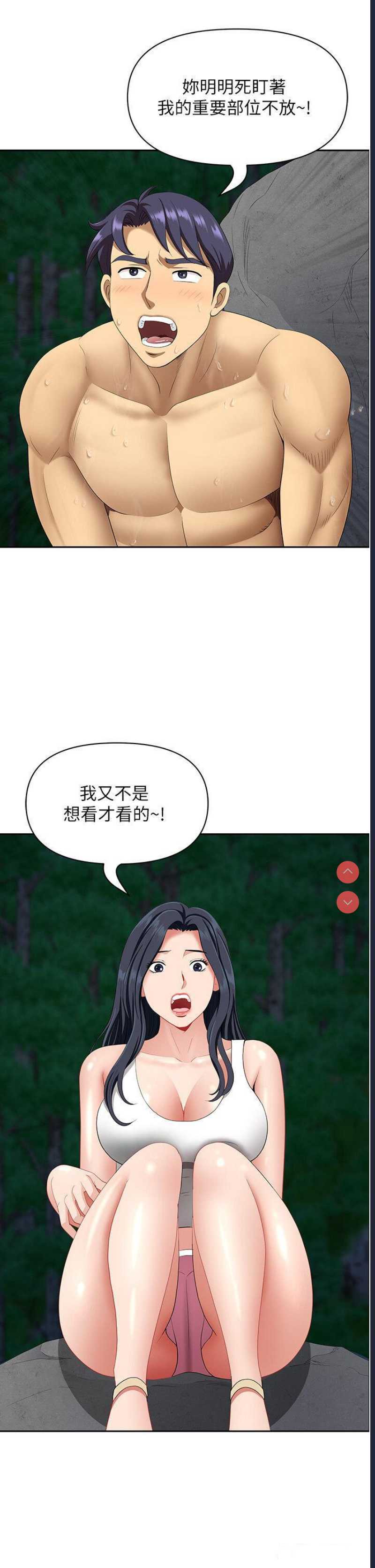 地方人妻们