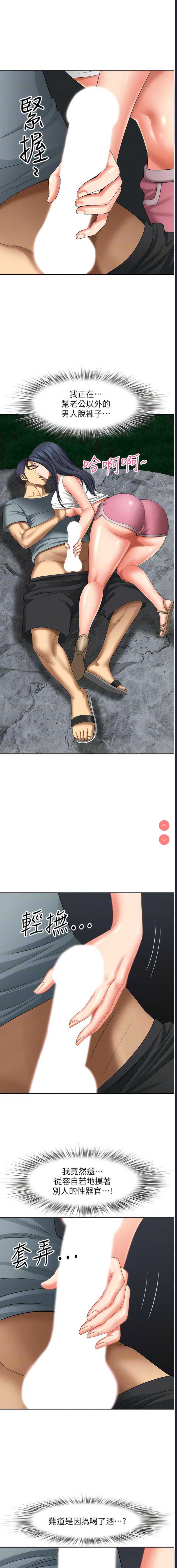 地方人妻们