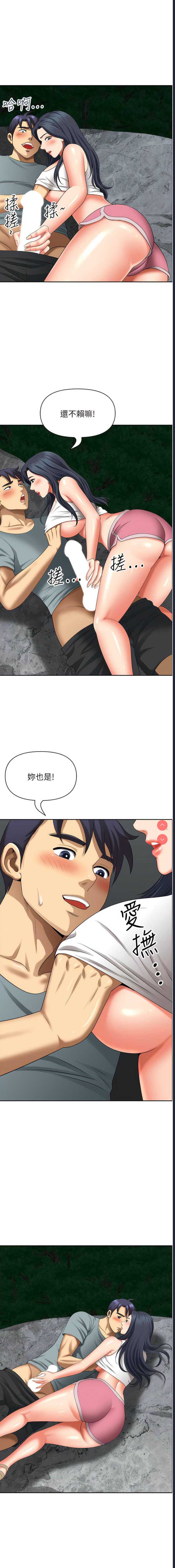 地方人妻们