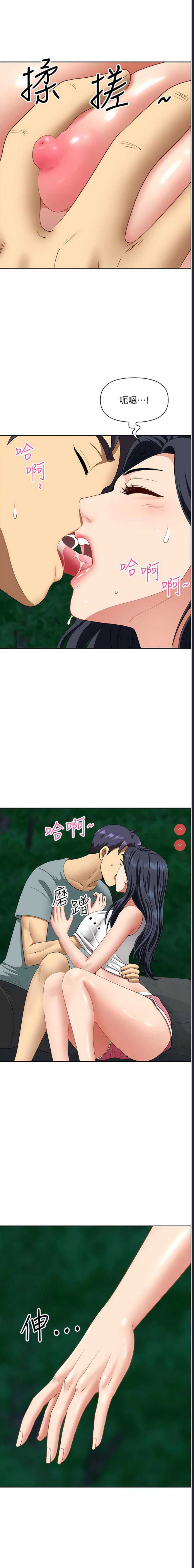 地方人妻们