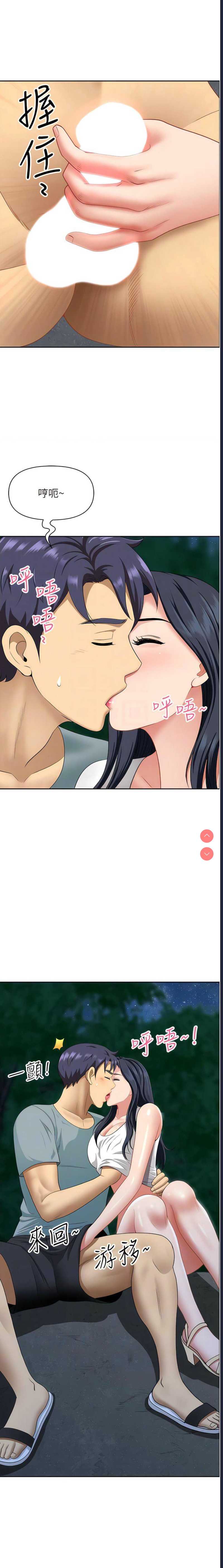 地方人妻们