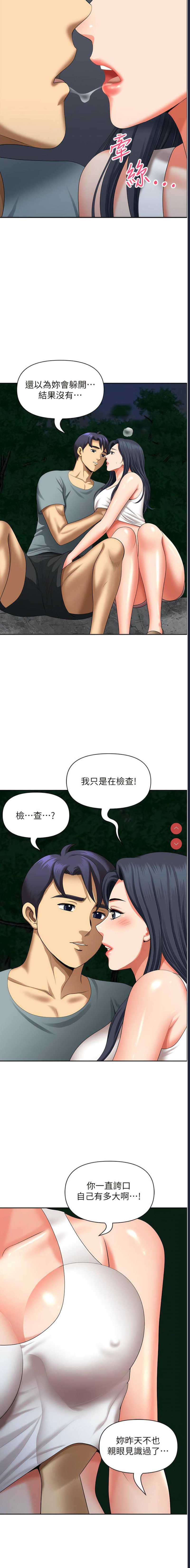 地方人妻们