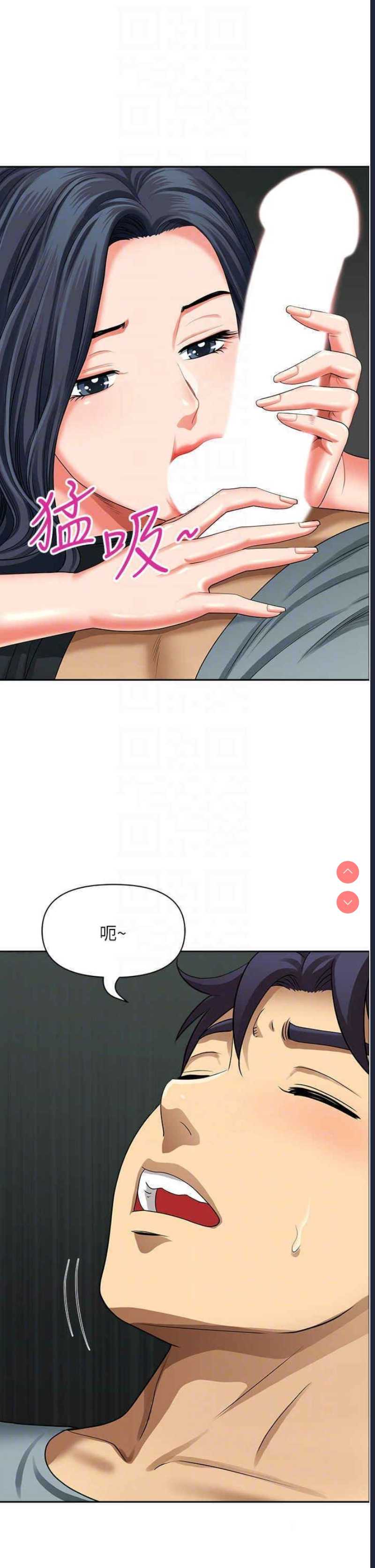 地方人妻们