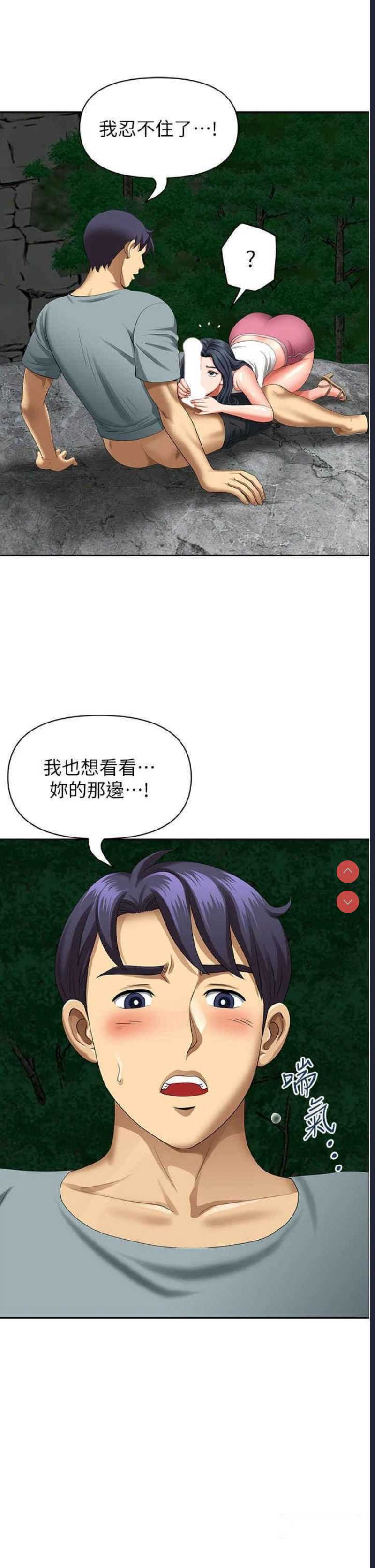 地方人妻们