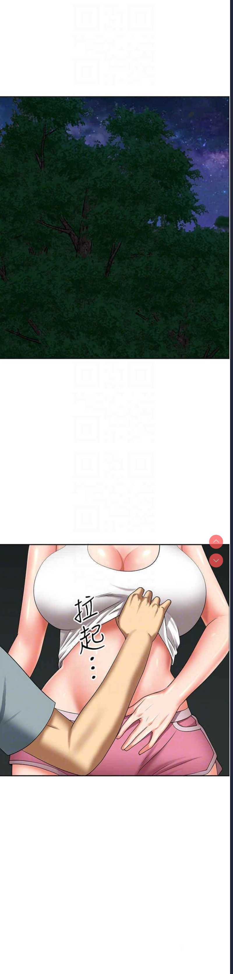 地方人妻们