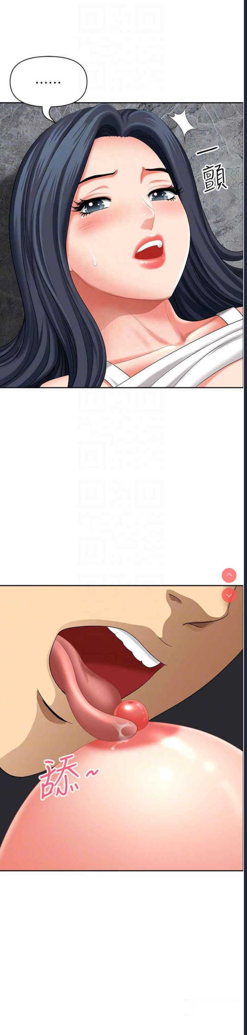 地方人妻们