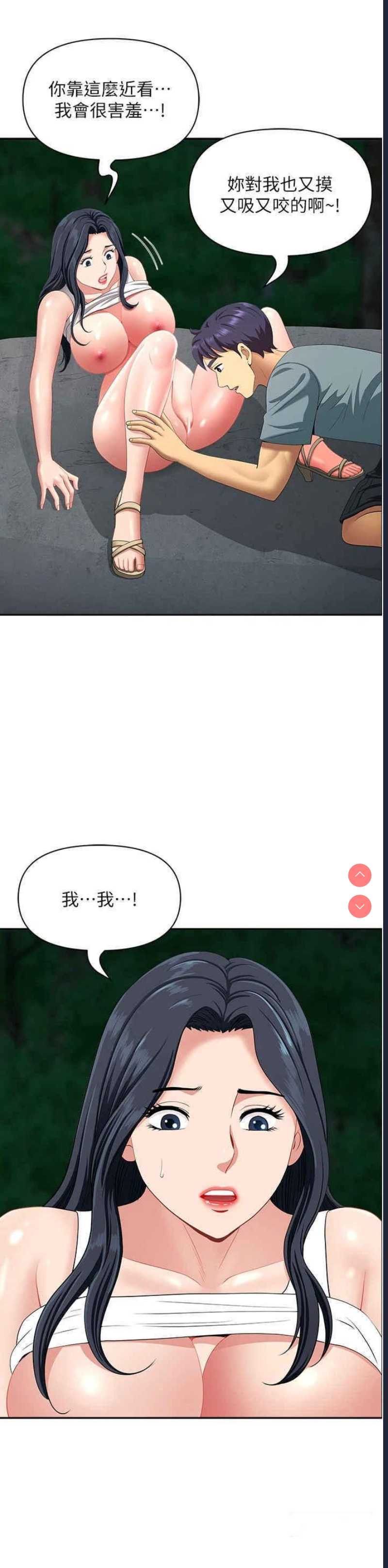 地方人妻们