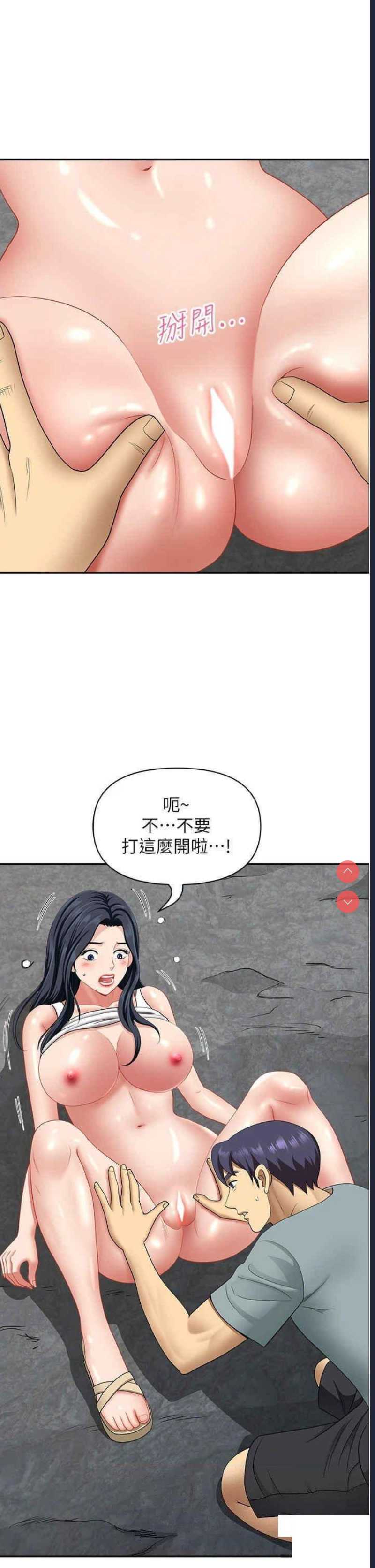地方人妻们