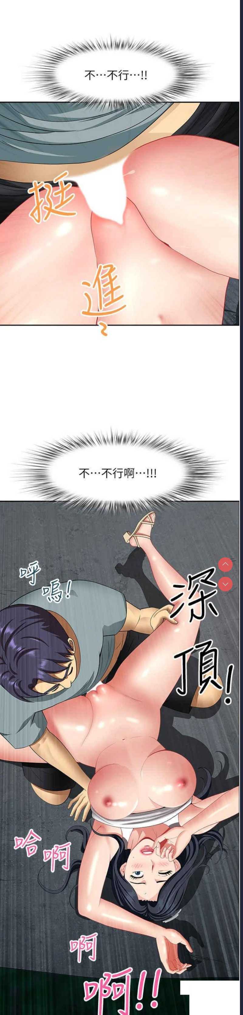 地方人妻们