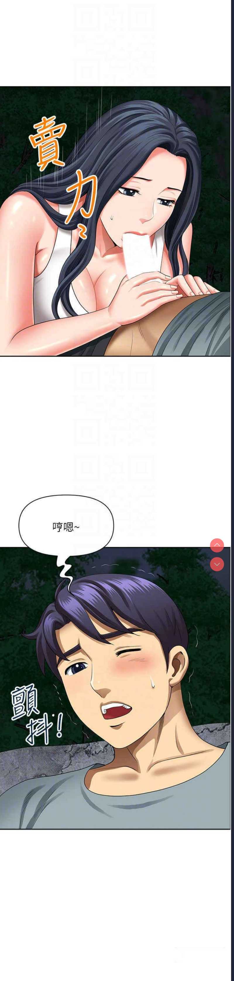 地方人妻们