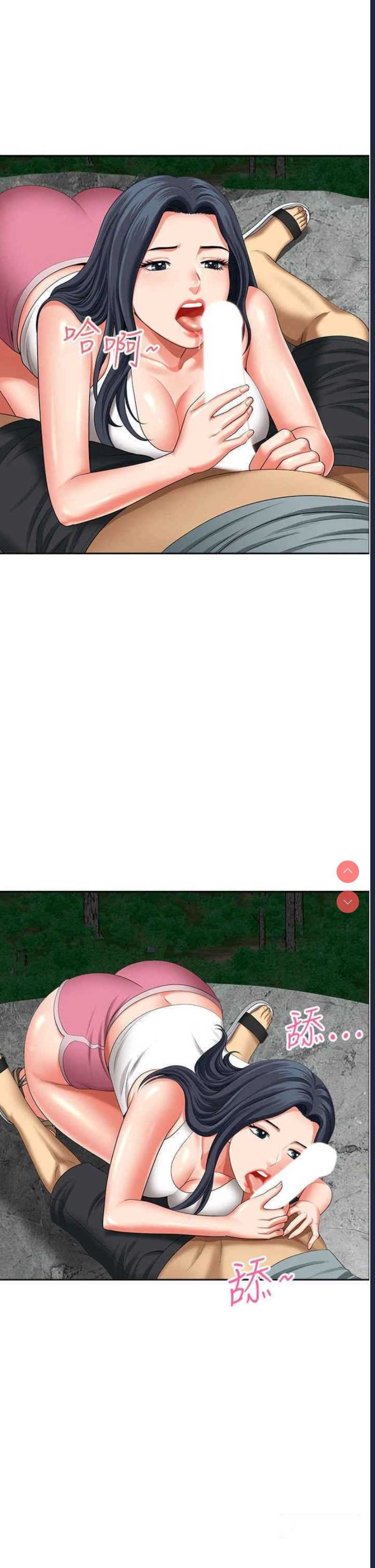 地方人妻们