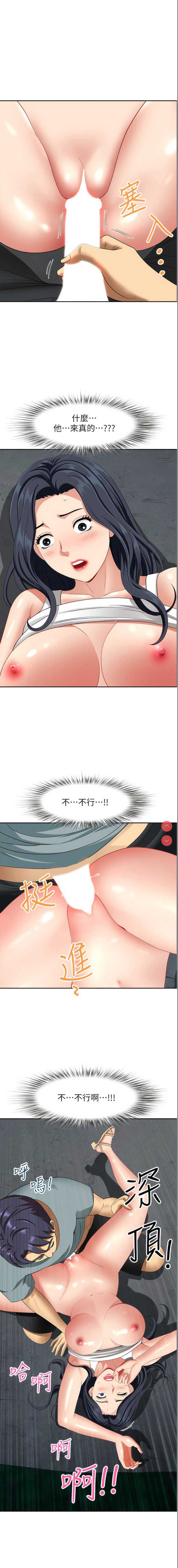 地方人妻们