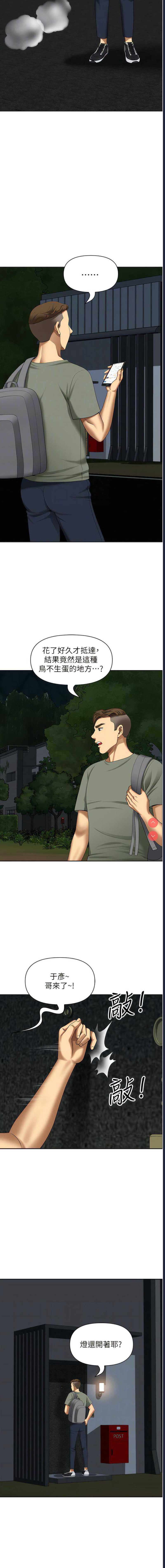 地方人妻们