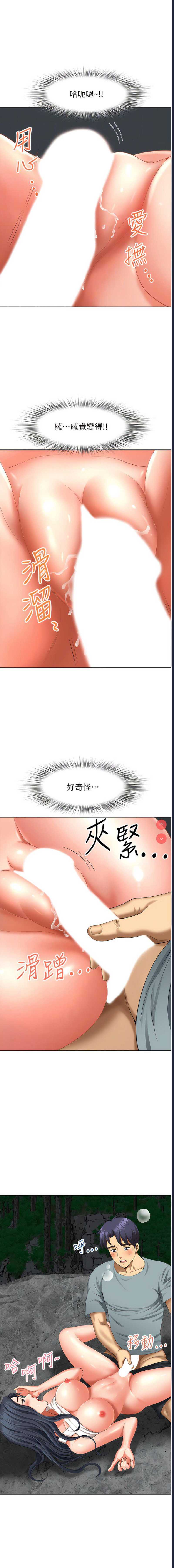 地方人妻们