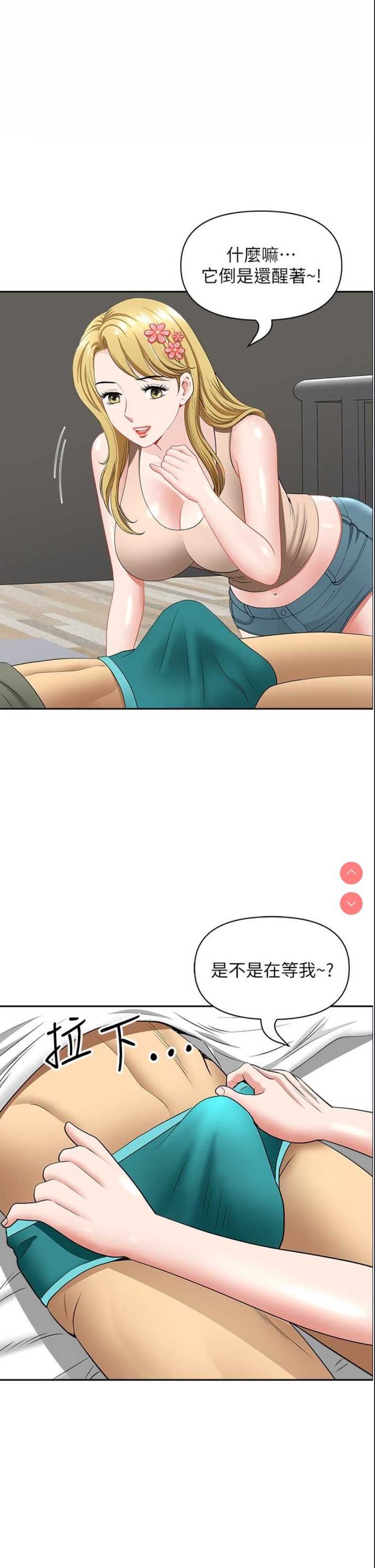 地方人妻们
