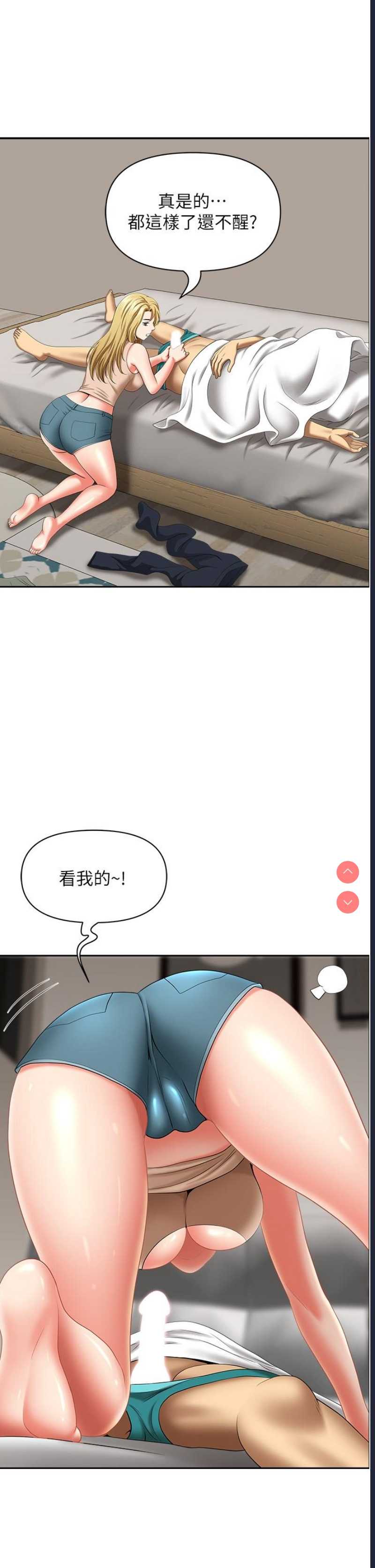地方人妻们