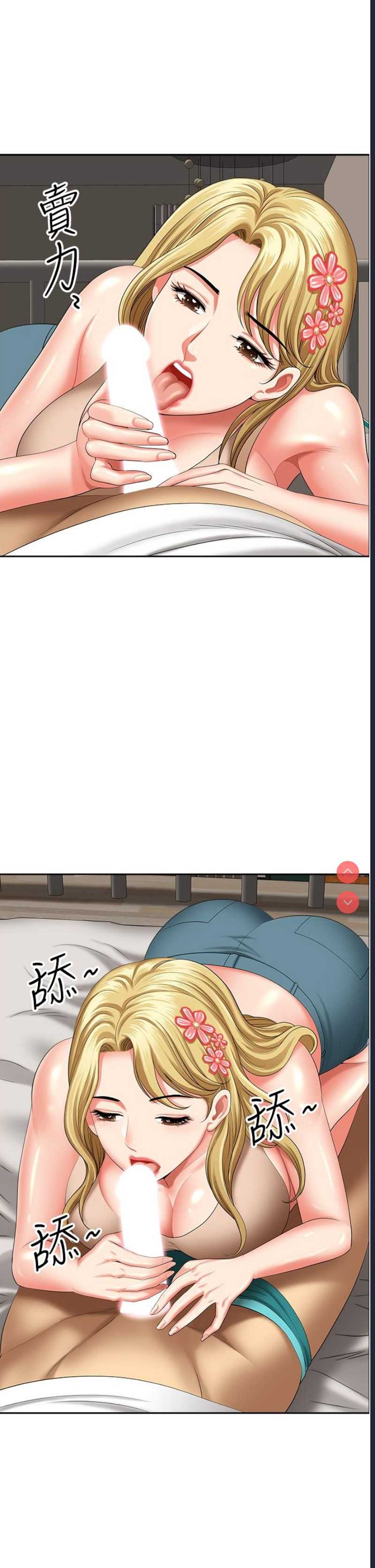 地方人妻们