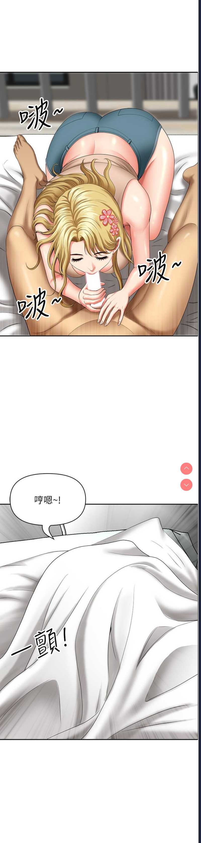 地方人妻们