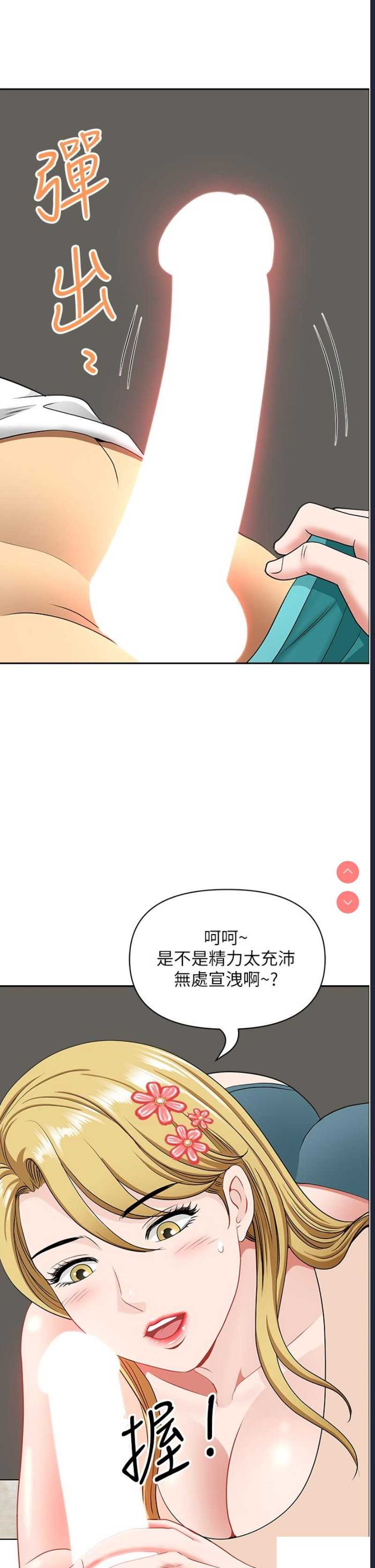 地方人妻们