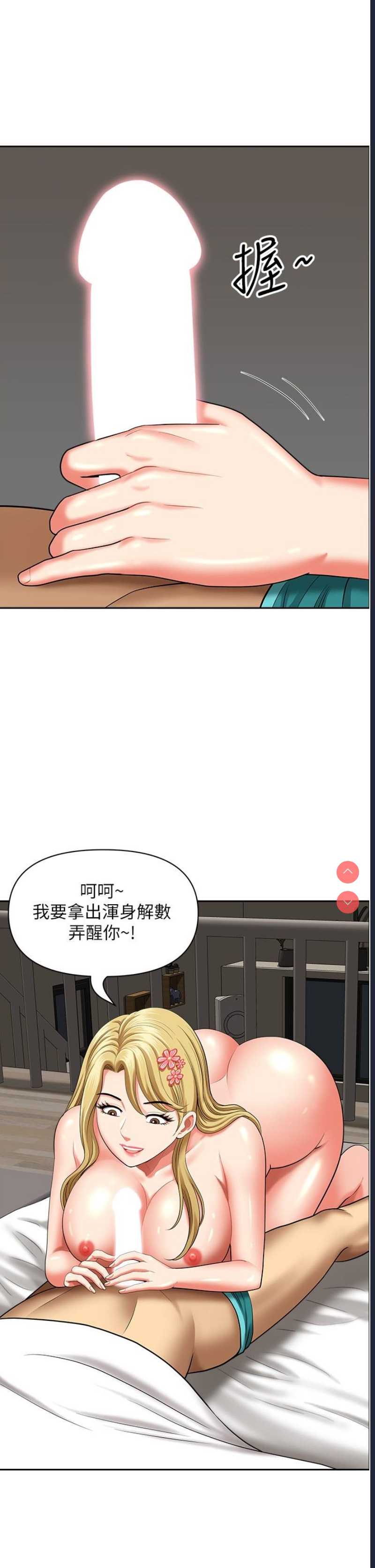 地方人妻们