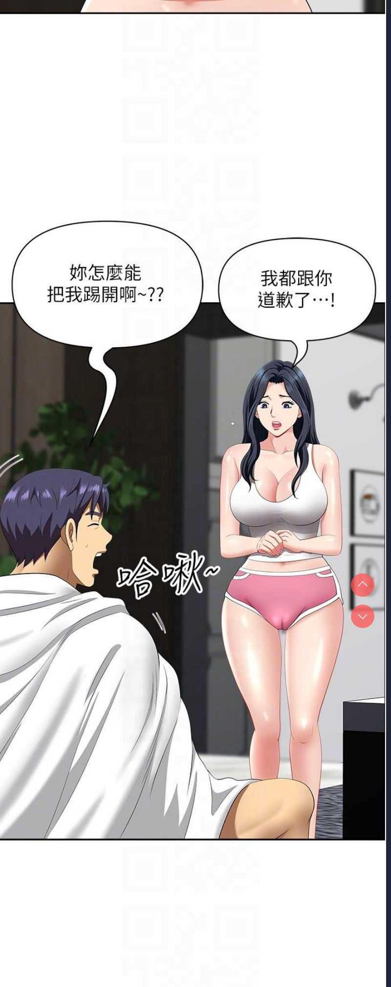 地方人妻们