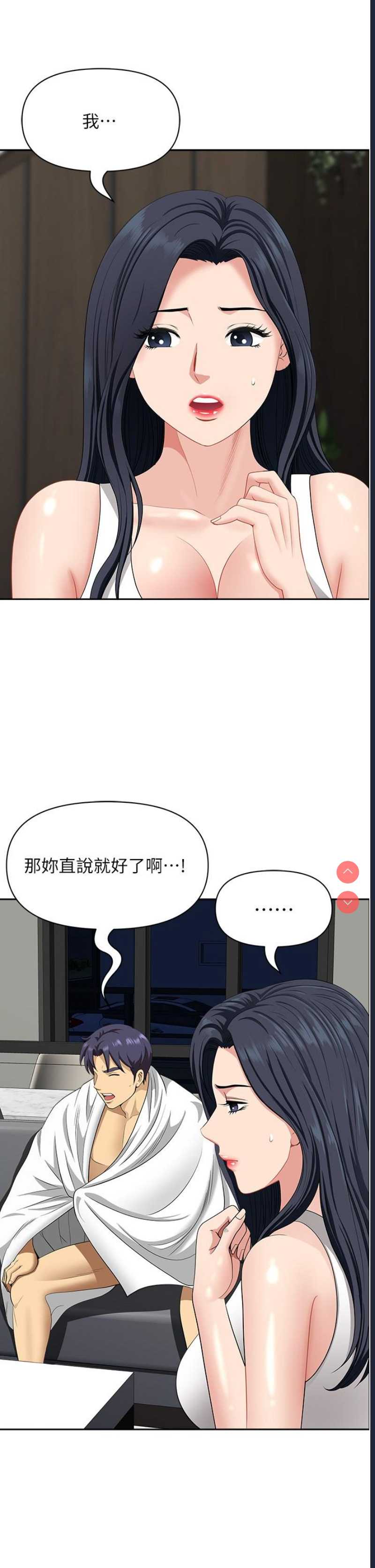 地方人妻们