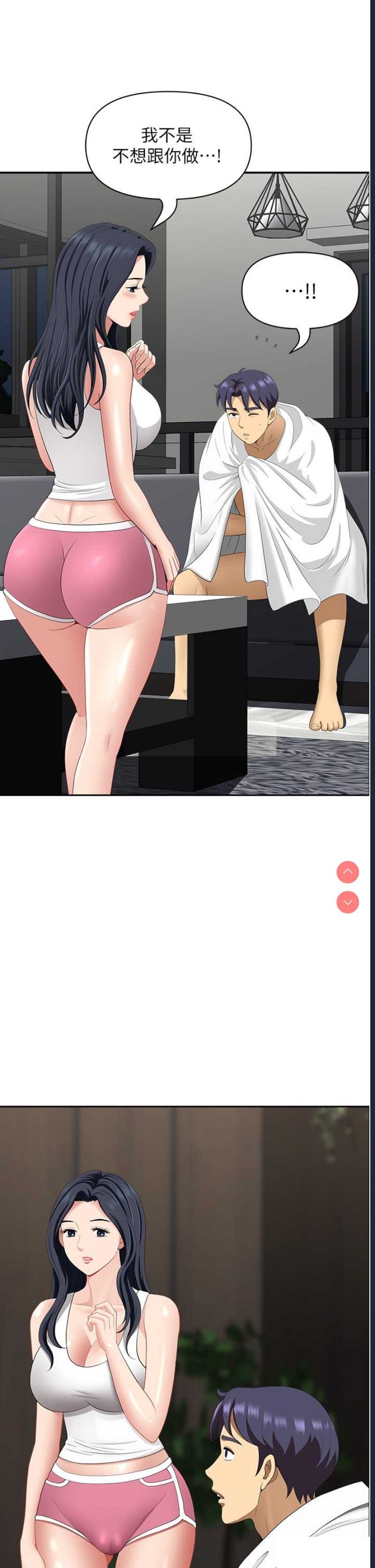 地方人妻们