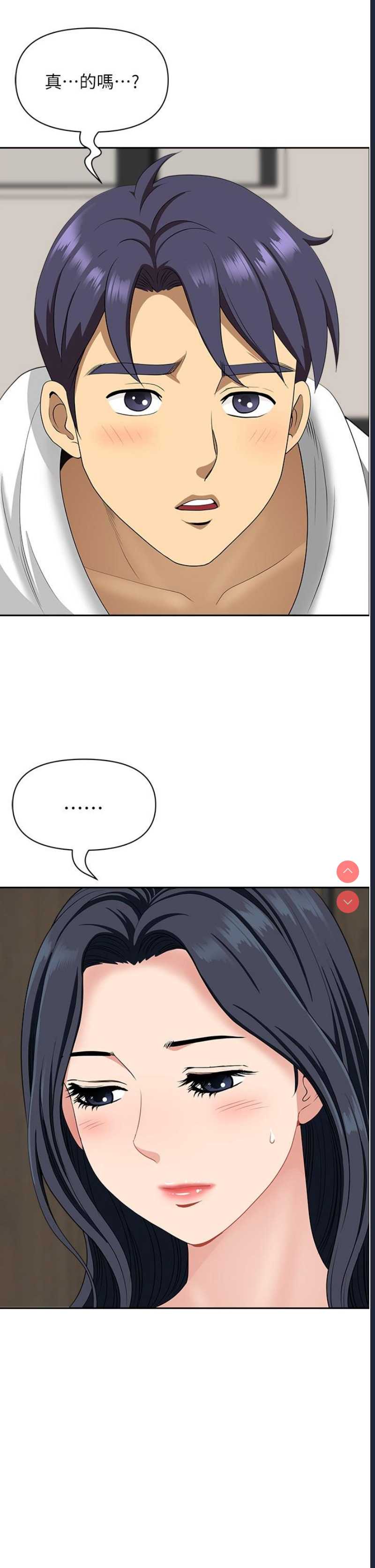 地方人妻们