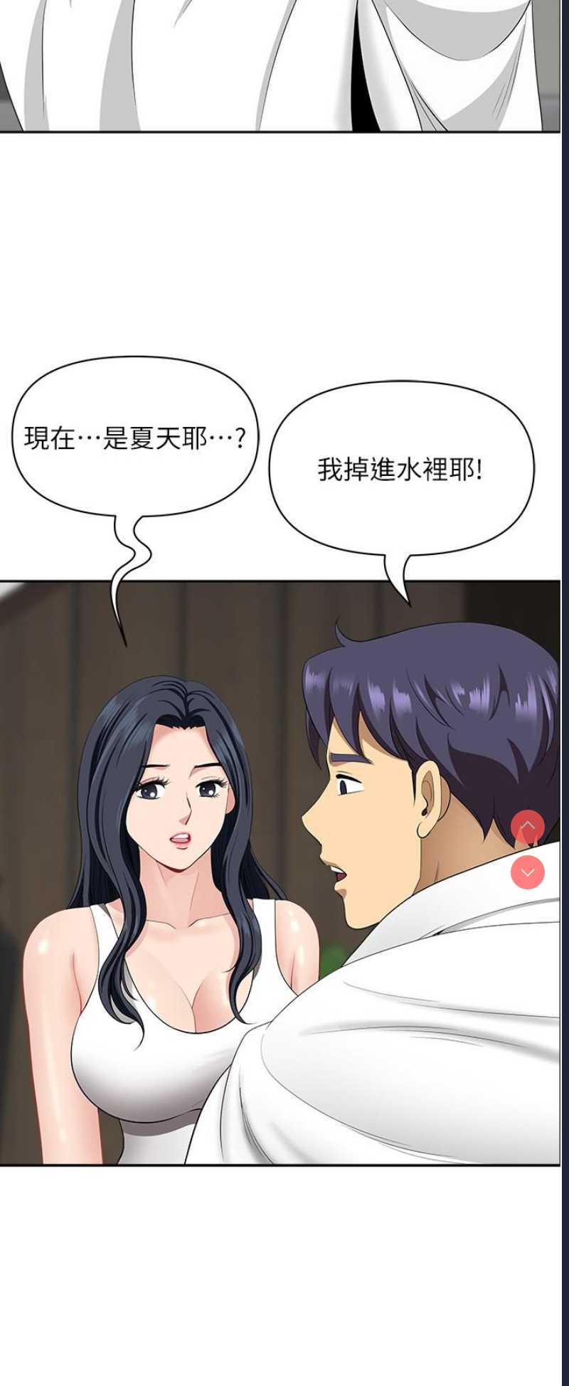 地方人妻们