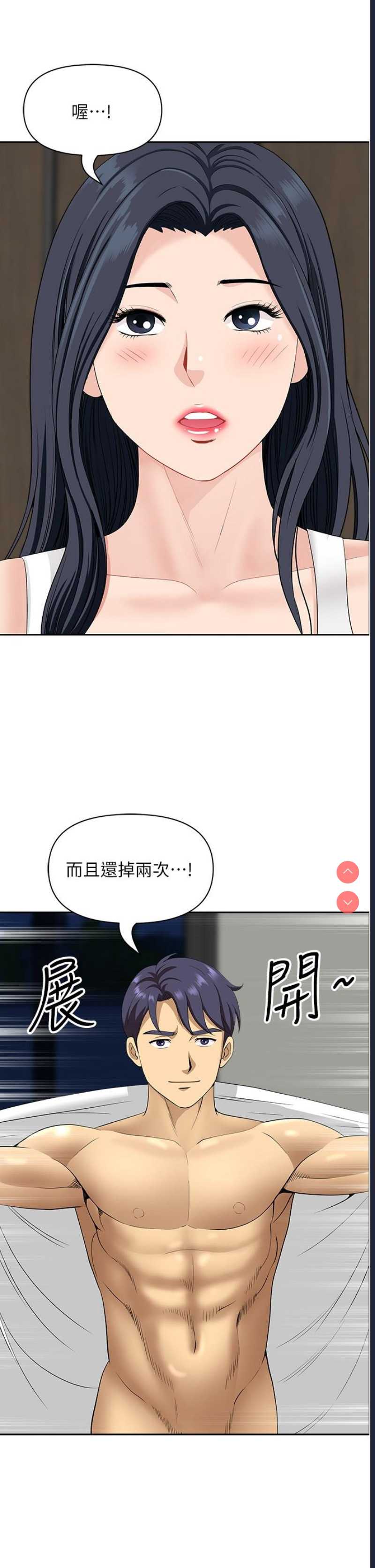 地方人妻们