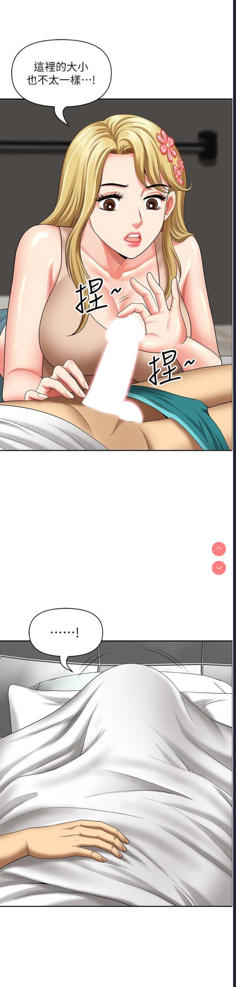 地方人妻们