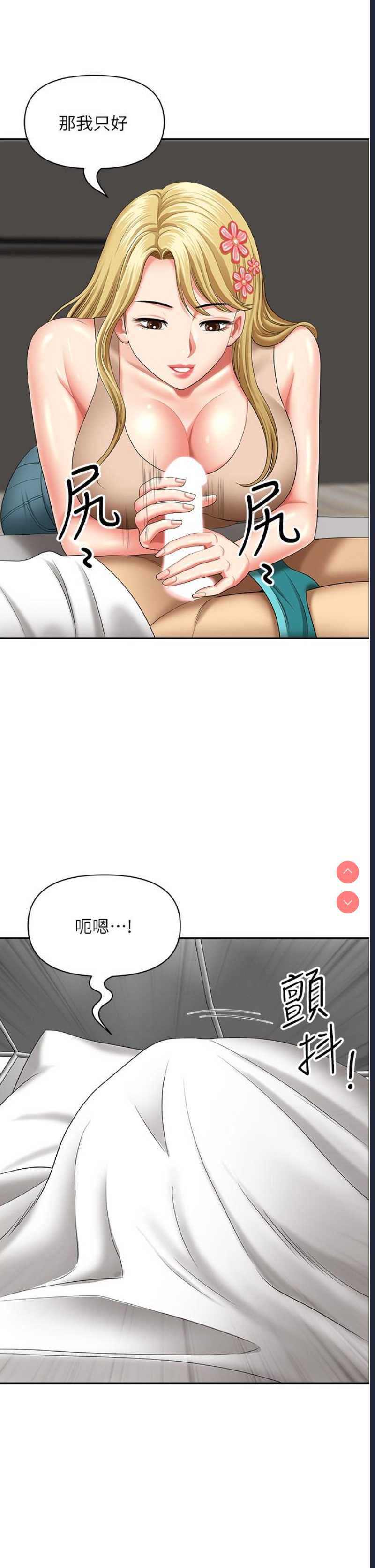地方人妻们
