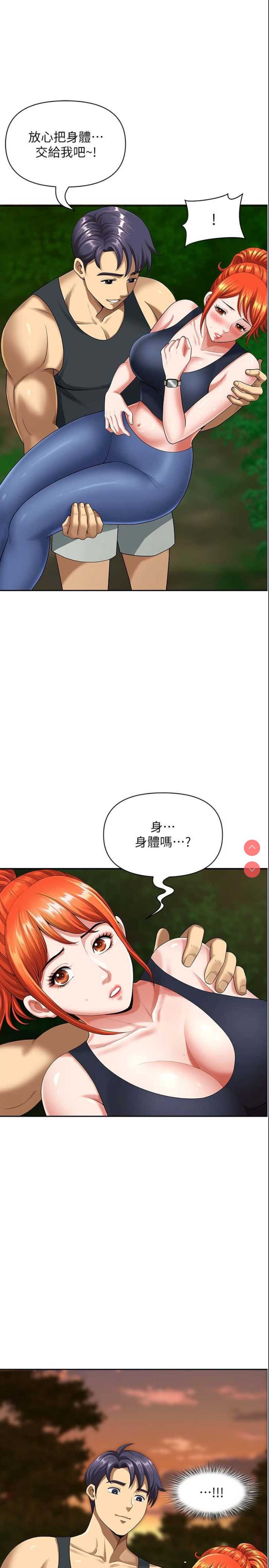 地方人妻们
