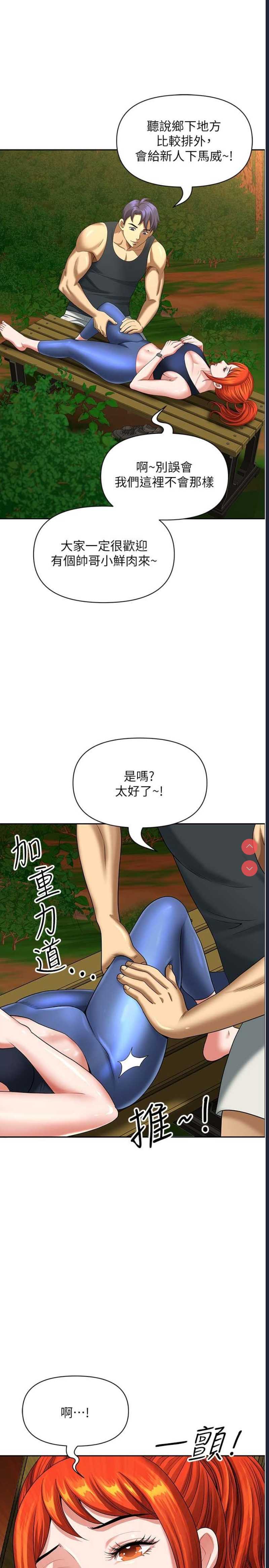 地方人妻们