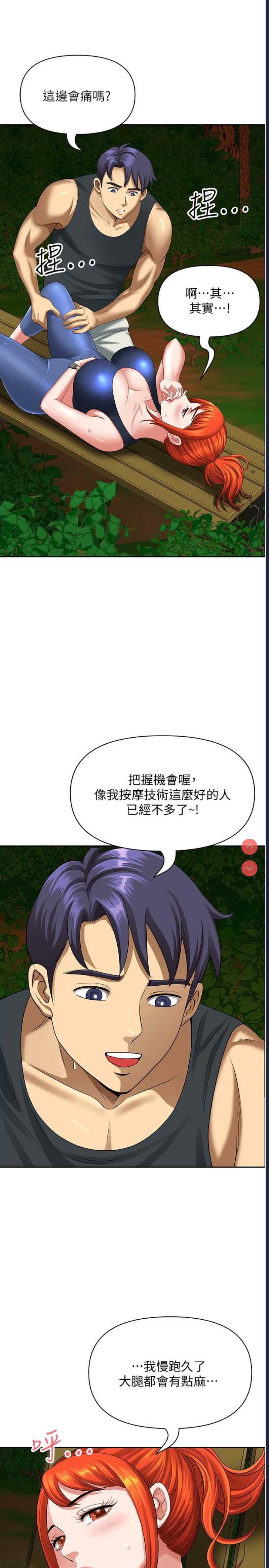 地方人妻们