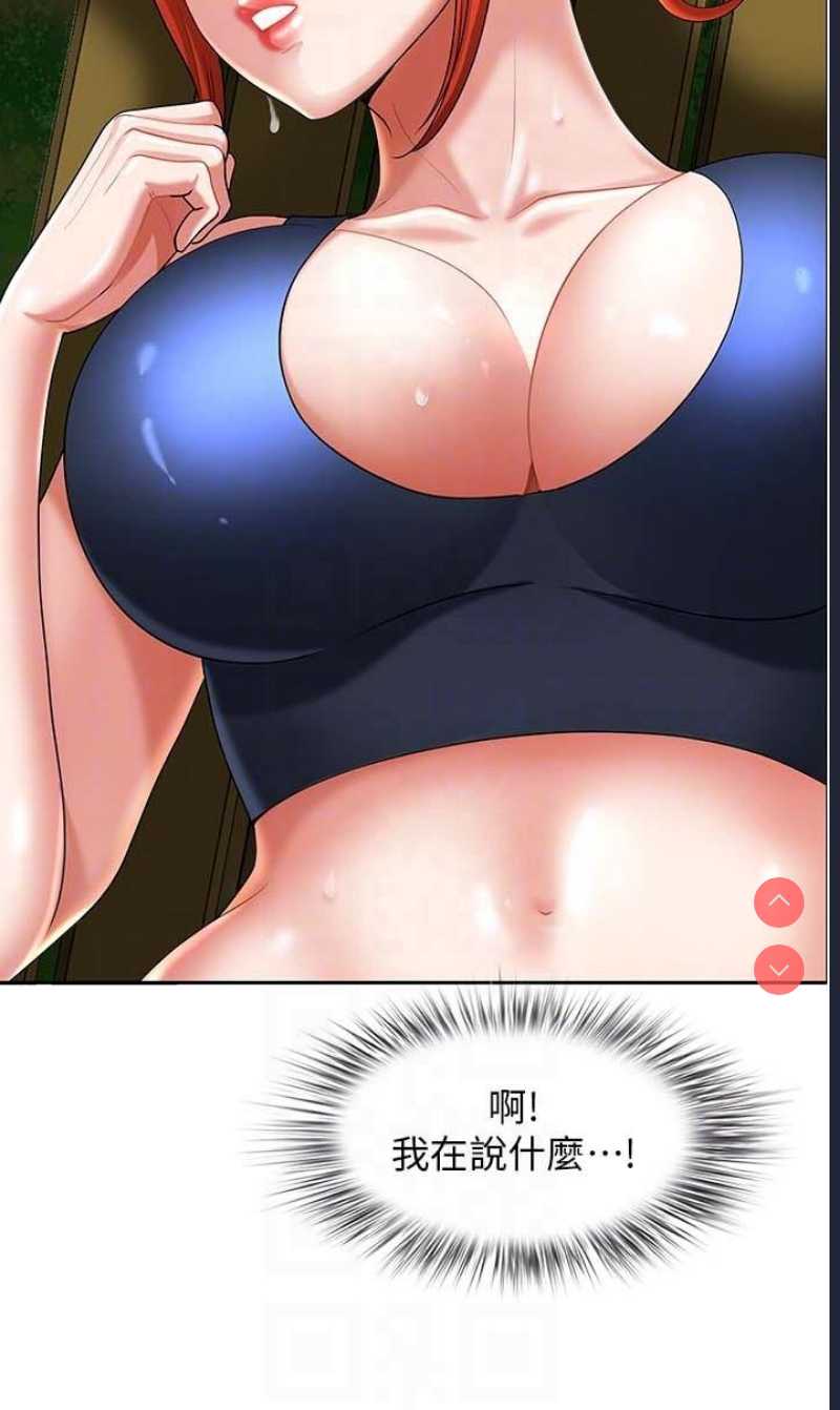 地方人妻们