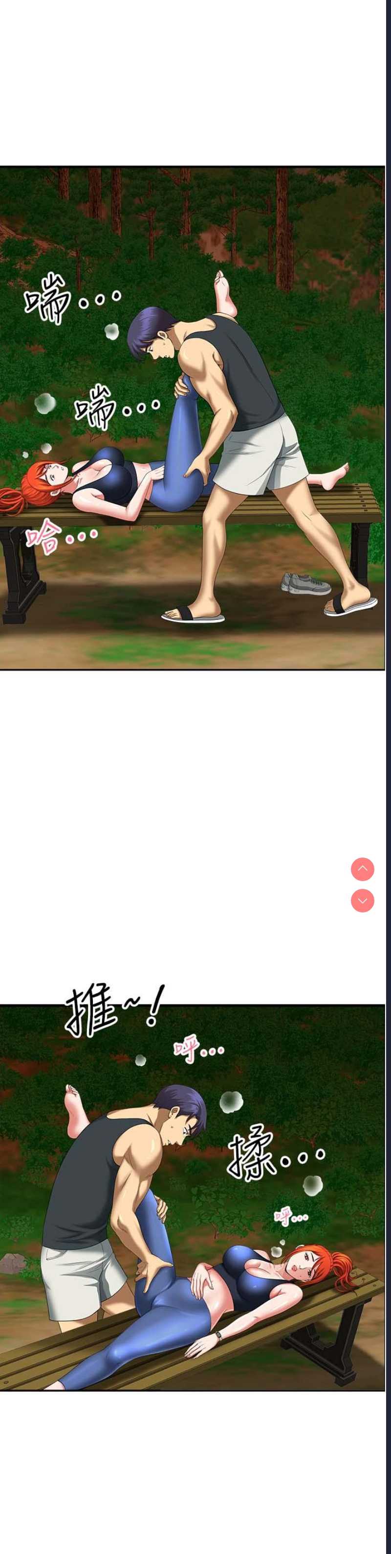 地方人妻们